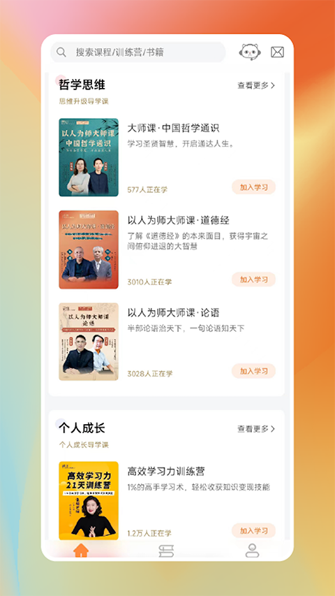 青創繁星(3)