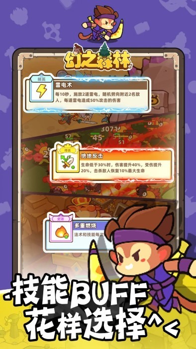 幻之森林(3)