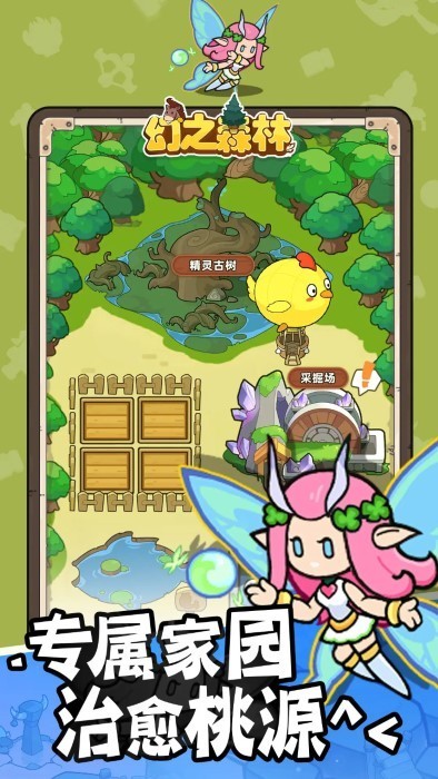 幻之森林(1)