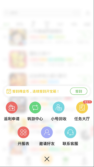 gm游戲助手(3)