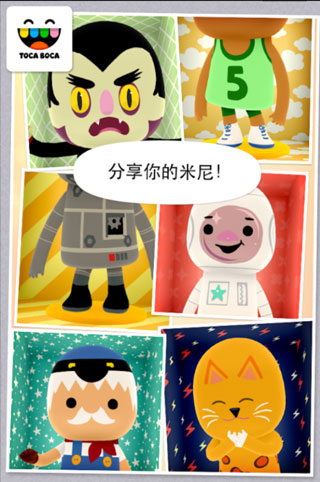 托卡米尼(4)