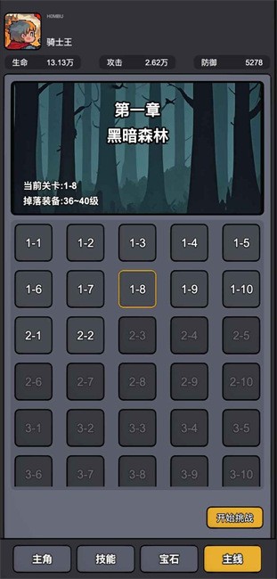 斬龍大劍(3)
