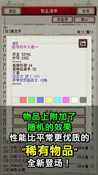 骑士与龙2(1)