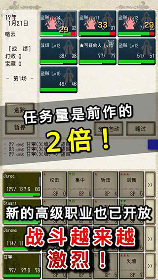骑士与龙2(2)