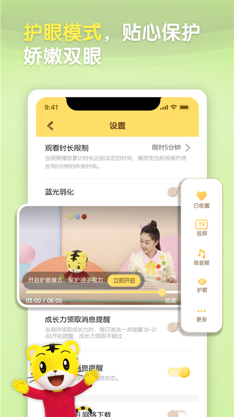 巧虎(2)