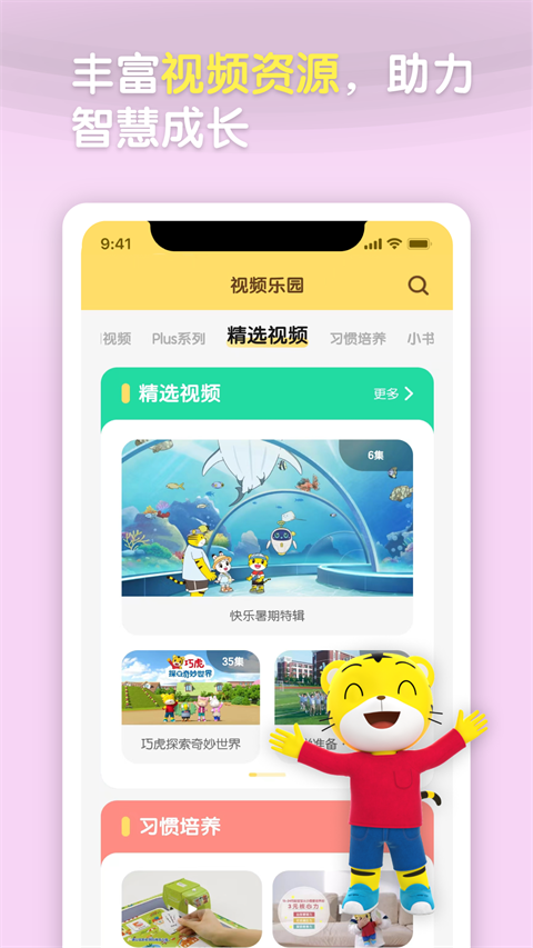 巧虎(1)