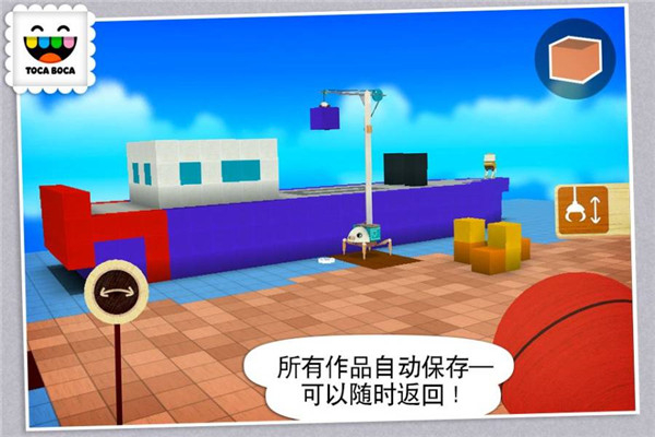 托卡建筑師(2)