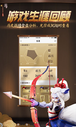 決戰(zhàn)平安京助手(3)