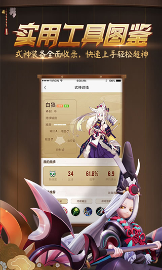 決戰(zhàn)平安京助手(1)