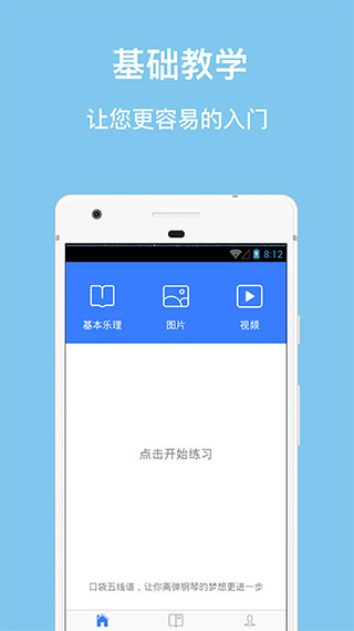 口袋五線譜(1)