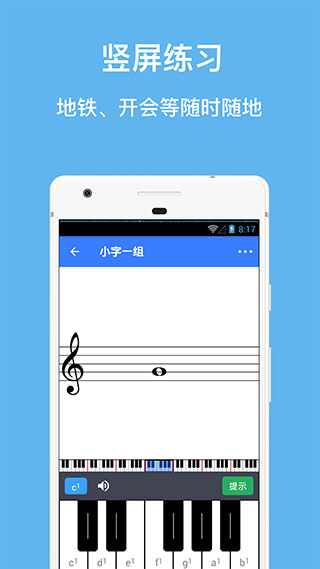 口袋五線譜(2)