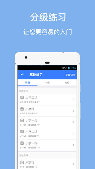 口袋五線譜(3)