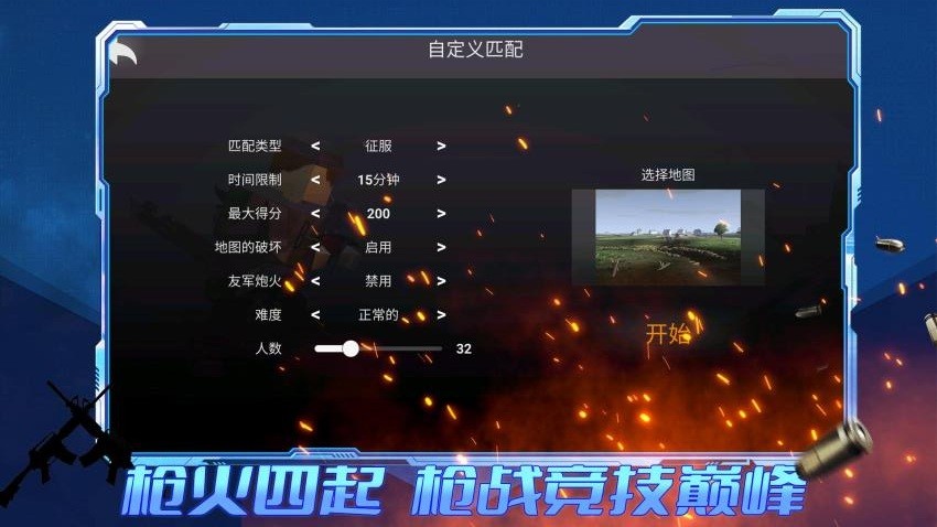 王者攻防(1)