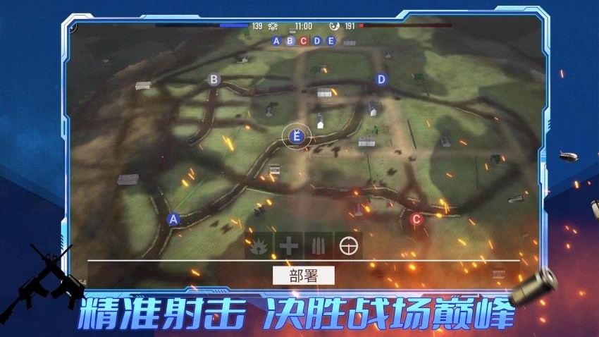 王者攻防(3)