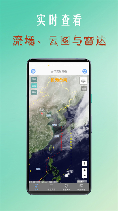 臺風路徑查詢(2)