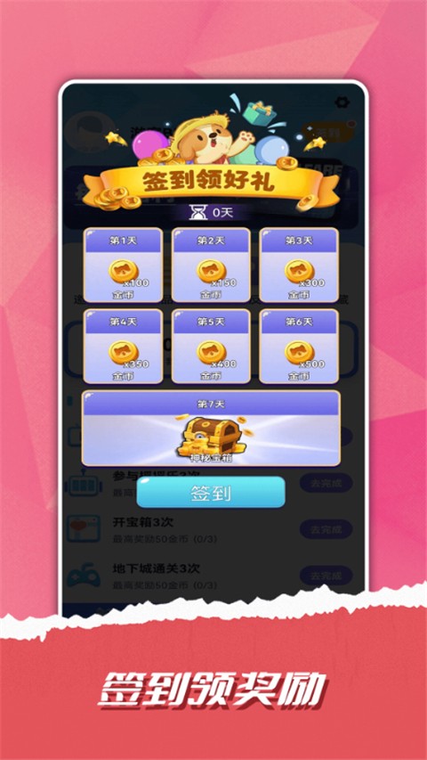 趣領皮膚(2)
