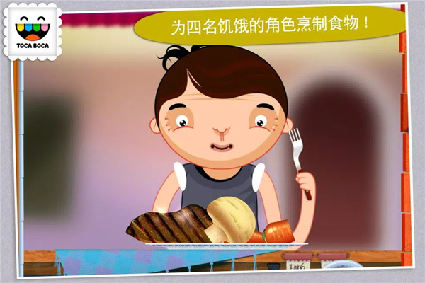 托卡廚房(2)