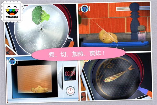 托卡廚房(3)