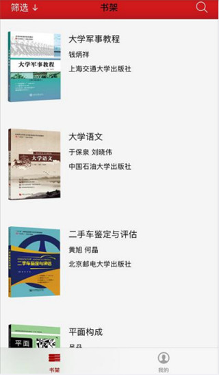 新思課堂(1)