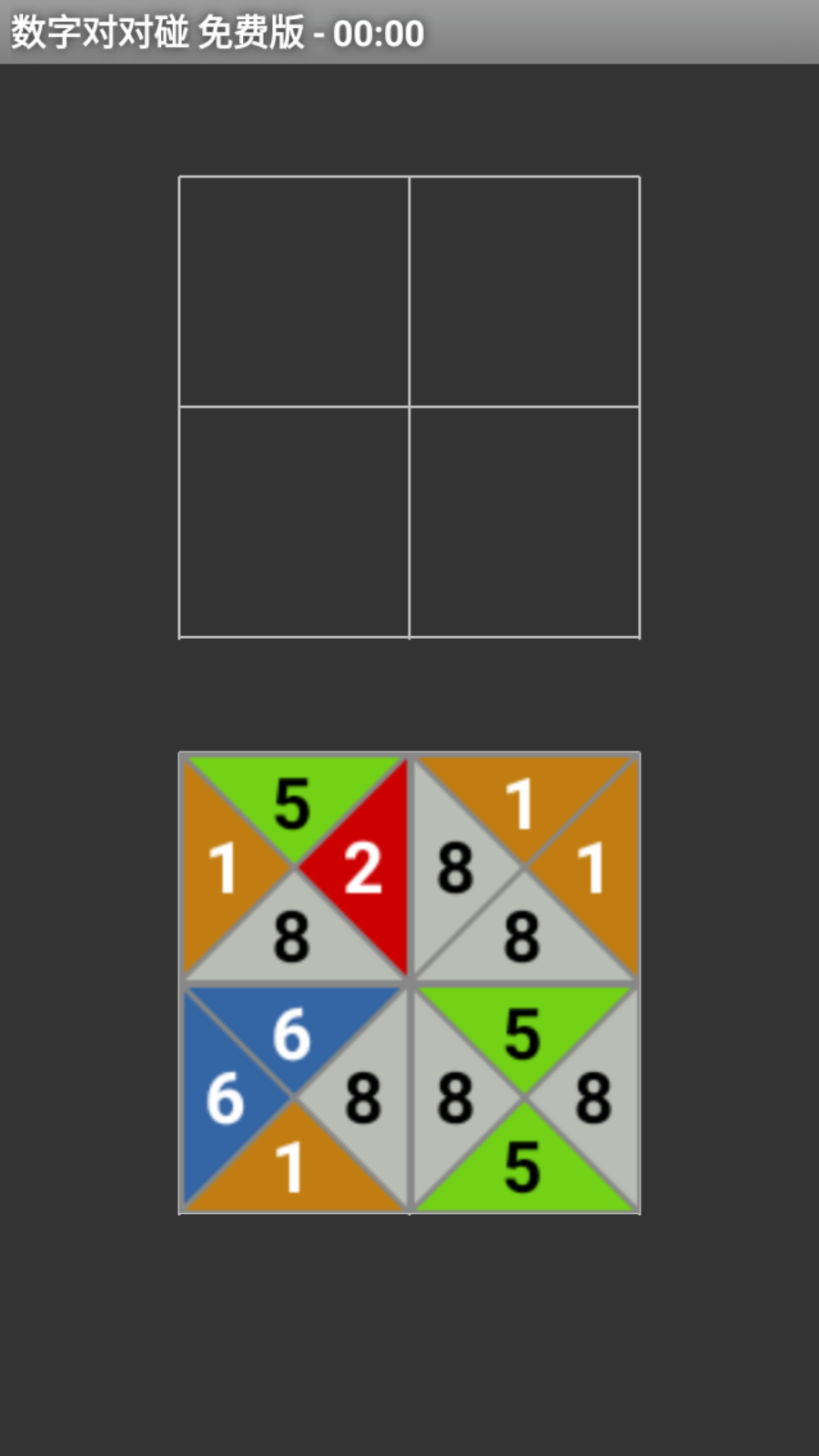 數字對對碰(3)