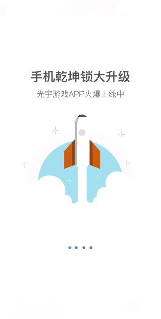 光宇游戲(2)
