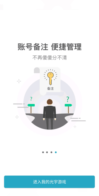 光宇游戲(1)
