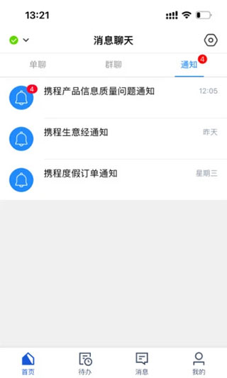 旅游商家(3)