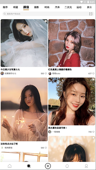 綠洲社交(5)