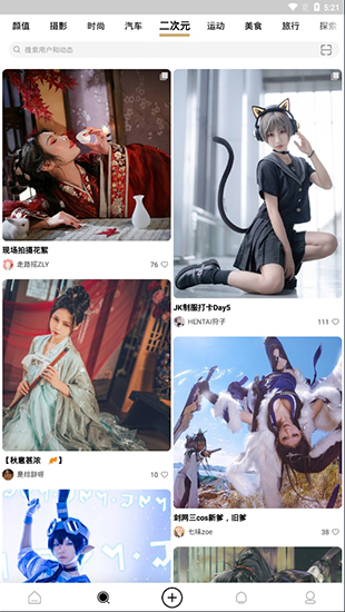 綠洲社交(4)