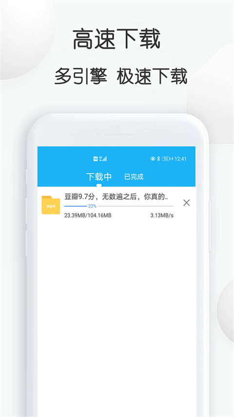 云雀视频下载器(3)