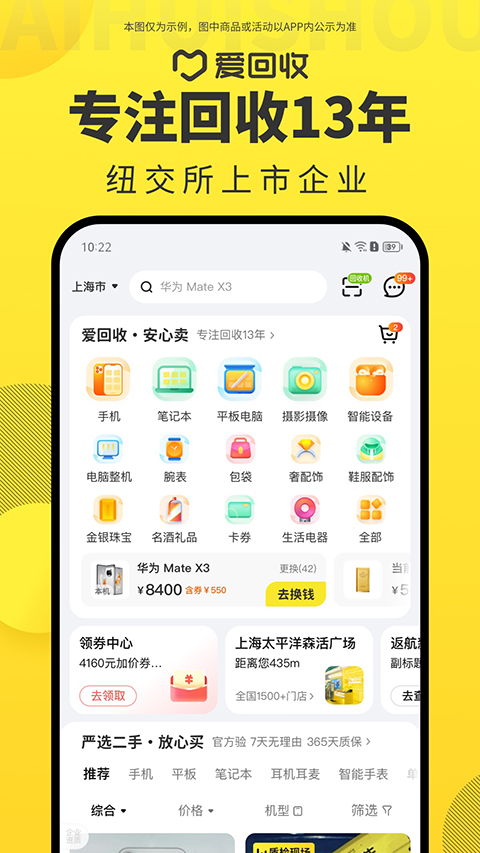 愛回收(5)