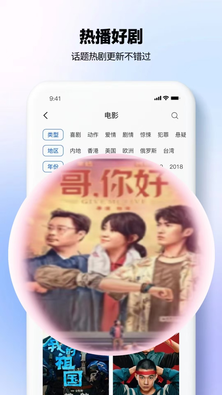 新劇影視大全(4)