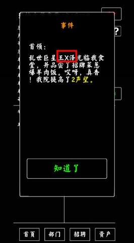 大學食堂模擬器(1)