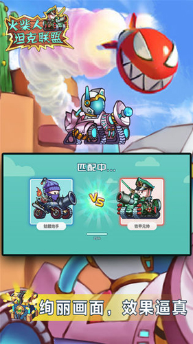 火柴人坦克聯(lián)盟(3)
