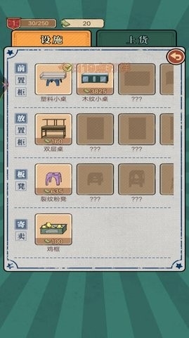 一家雜貨鋪(2)