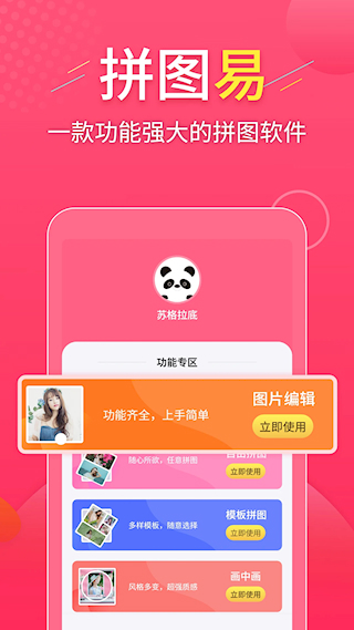 拼圖易(5)