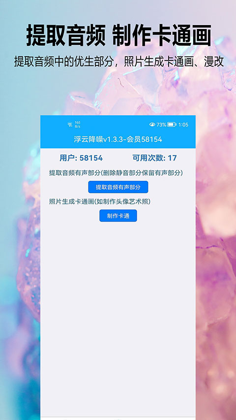 浮云音頻降噪(2)