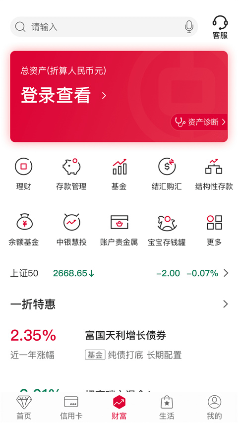 中國(guó)銀行(1)