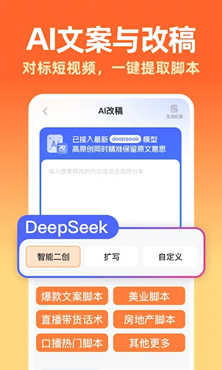 提客AI提詞器(3)