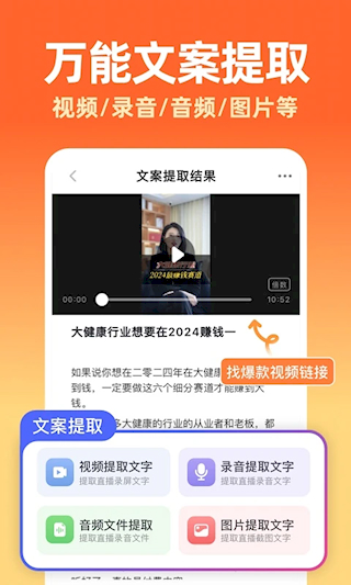 提客AI提詞器(4)
