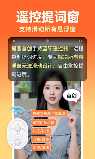 提客AI提詞器(1)