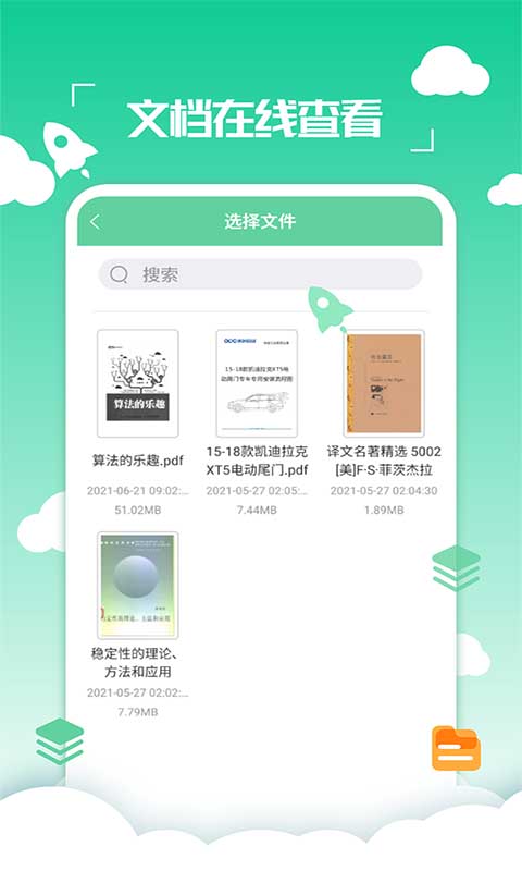 PDF編輯轉(zhuǎn)換器(3)