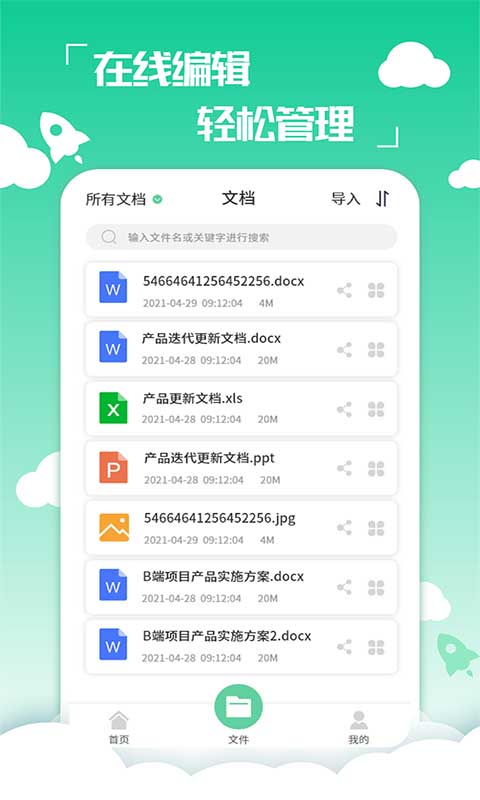 PDF編輯轉(zhuǎn)換器(4)