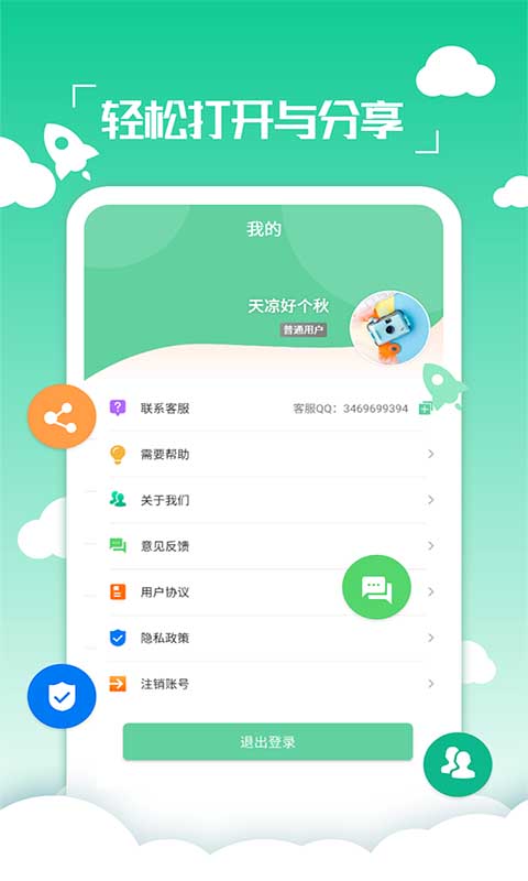 PDF編輯轉(zhuǎn)換器(5)