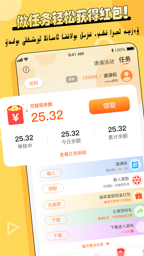 Balilar維語輸入法(1)
