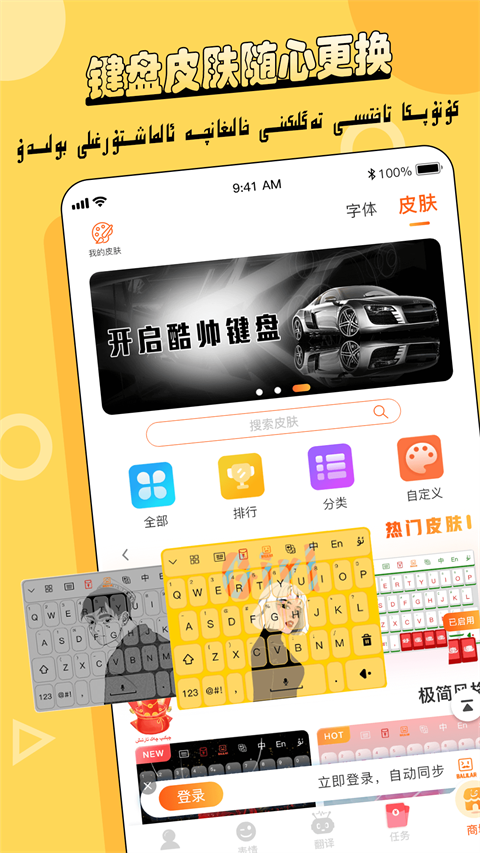 Balilar維語輸入法(3)