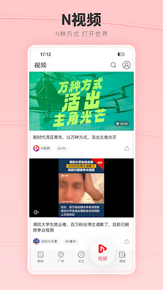 南方都市報(2)