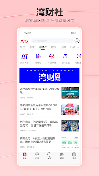 南方都市報(4)