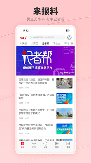 南方都市報(5)