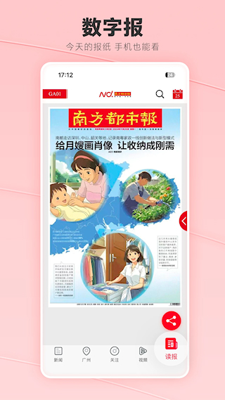 南方都市報(3)
